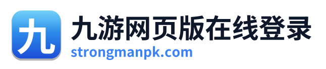 九游网页版在线登录